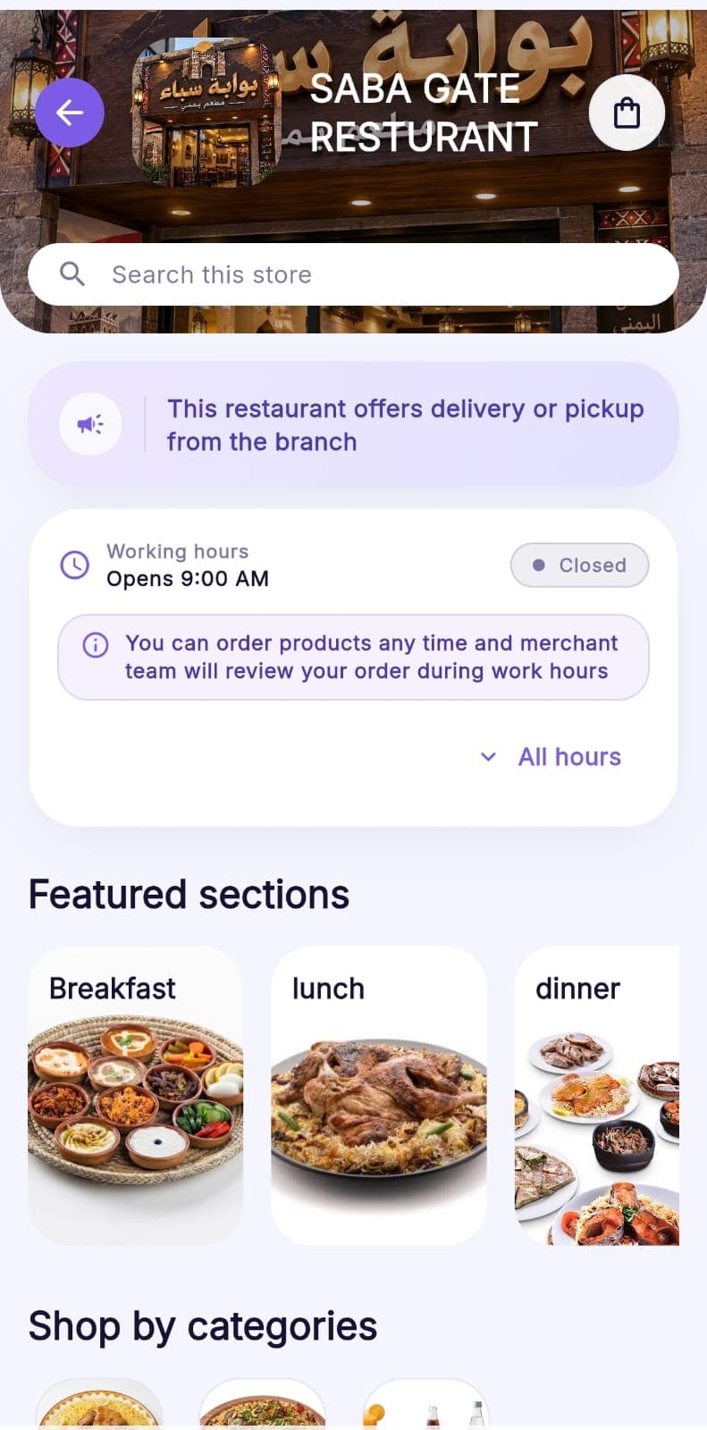 Eitimad app: Store page